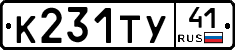 %D0%9A231%D0%A2%D0%A341