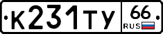 %D0%9A231%D0%A2%D0%A366