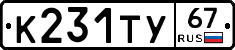%D0%9A231%D0%A2%D0%A367