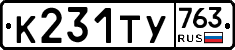 %D0%9A231%D0%A2%D0%A3763