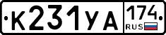 %D0%9A231%D0%A3%D0%90174