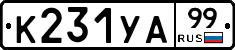 %D0%9A231%D0%A3%D0%9099