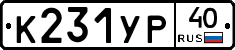 %D0%9A231%D0%A3%D0%A040