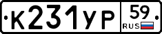 %D0%9A231%D0%A3%D0%A059