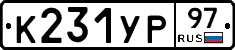 %D0%9A231%D0%A3%D0%A097