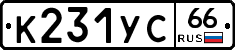 %D0%9A231%D0%A3%D0%A166