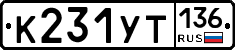 %D0%9A231%D0%A3%D0%A2136