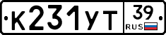 %D0%9A231%D0%A3%D0%A239