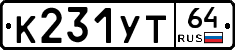 %D0%9A231%D0%A3%D0%A264