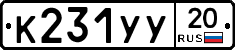 %D0%9A231%D0%A3%D0%A320