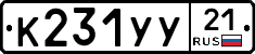 %D0%9A231%D0%A3%D0%A321