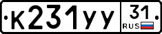 %D0%9A231%D0%A3%D0%A331