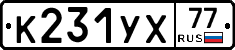 %D0%9A231%D0%A3%D0%A577