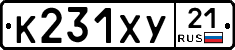 %D0%9A231%D0%A5%D0%A321