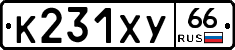 %D0%9A231%D0%A5%D0%A366