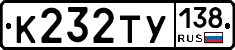%D0%9A232%D0%A2%D0%A3138