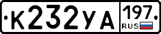 %D0%9A232%D0%A3%D0%90197