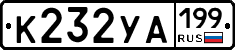 %D0%9A232%D0%A3%D0%90199