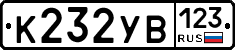%D0%9A232%D0%A3%D0%92123