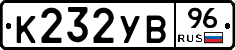 %D0%9A232%D0%A3%D0%9296