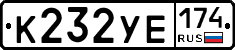 %D0%9A232%D0%A3%D0%95174