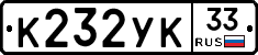 %D0%9A232%D0%A3%D0%9A33