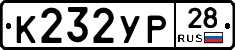 %D0%9A232%D0%A3%D0%A028