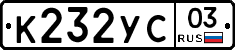 %D0%9A232%D0%A3%D0%A103