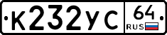 %D0%9A232%D0%A3%D0%A164