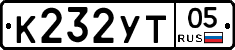 %D0%9A232%D0%A3%D0%A205