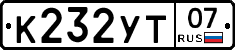 %D0%9A232%D0%A3%D0%A207