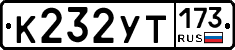 %D0%9A232%D0%A3%D0%A2173