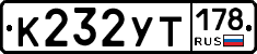 %D0%9A232%D0%A3%D0%A2178