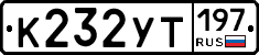 %D0%9A232%D0%A3%D0%A2197