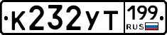 %D0%9A232%D0%A3%D0%A2199