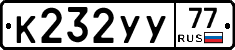 %D0%9A232%D0%A3%D0%A377
