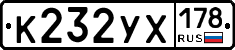 %D0%9A232%D0%A3%D0%A5178