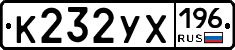%D0%9A232%D0%A3%D0%A5196