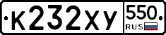 %D0%9A232%D0%A5%D0%A3550