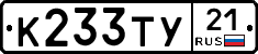 %D0%9A233%D0%A2%D0%A321