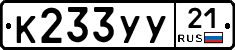 %D0%9A233%D0%A3%D0%A321