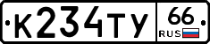 %D0%9A234%D0%A2%D0%A366