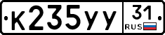 %D0%9A235%D0%A3%D0%A331