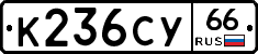 %D0%9A236%D0%A1%D0%A366