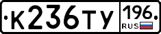 %D0%9A236%D0%A2%D0%A3196