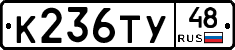 %D0%9A236%D0%A2%D0%A348