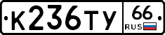 %D0%9A236%D0%A2%D0%A366