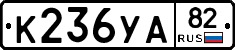 %D0%9A236%D0%A3%D0%9082