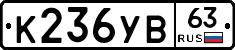 %D0%9A236%D0%A3%D0%9263