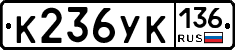 %D0%9A236%D0%A3%D0%9A136